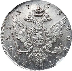 1 рубль, 1759, фото 2