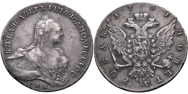 1 рубль, 1761, фото 1