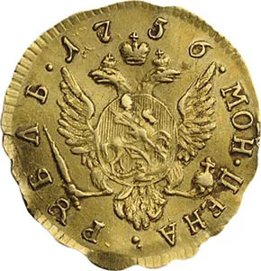 1 рубль (золото), 1756, фото 2