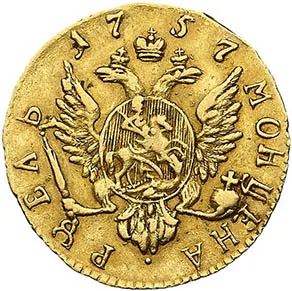 1 рубль (золото), 1757, фото 2