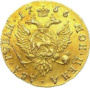 2 рубля, 1756, фото 2