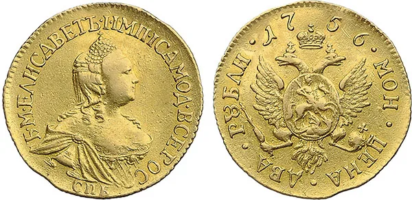 2 рубля, 1756, фото 1