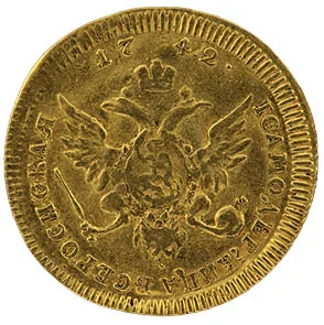1 червонец, 1742, фото 2