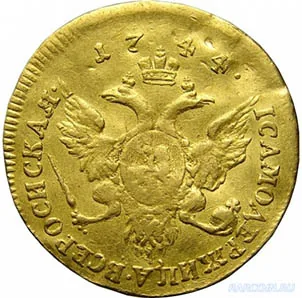 1 червонец, 1744, фото 2
