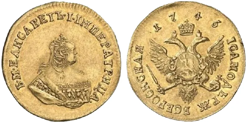 1 червонец, 1746, фото 1