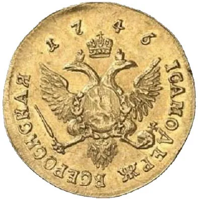 1 червонец, 1746, фото 2