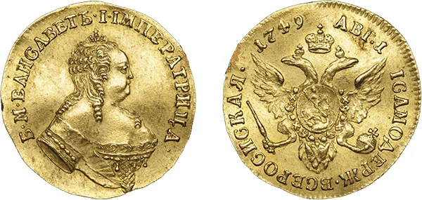 1 червонец, 1749, фото 1