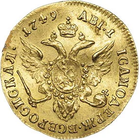 1 червонец, 1749, фото 2