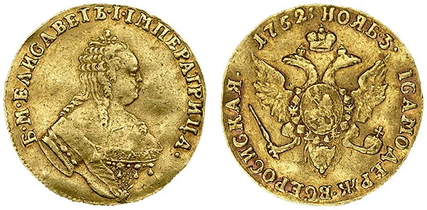 1 червонец, 1752, фото 1