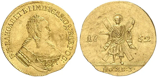 1 червонец, 1752, фото 1