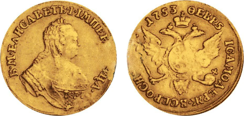 1 червонец, 1753, фото 1
