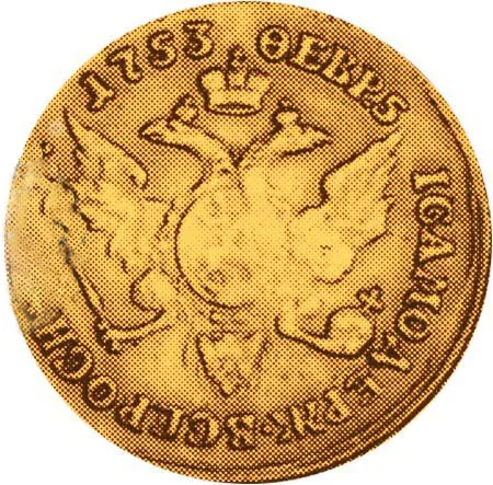 1 червонец, 1753, фото 2