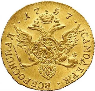 1 червонец, 1757, фото 2