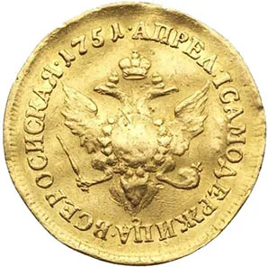 2 червонца, 1751, фото 2