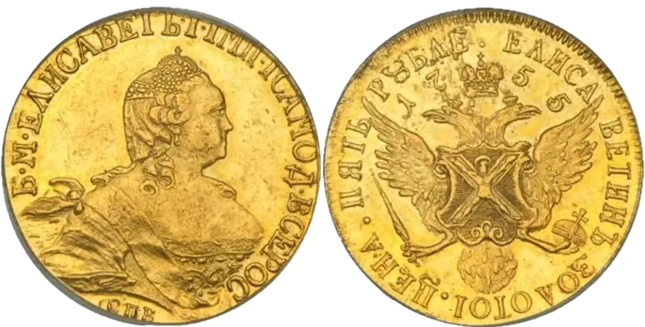 5 рублей, 1755, фото 1