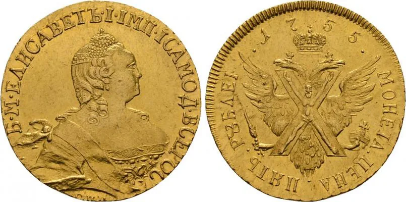 5 рублей, 1755, фото 1