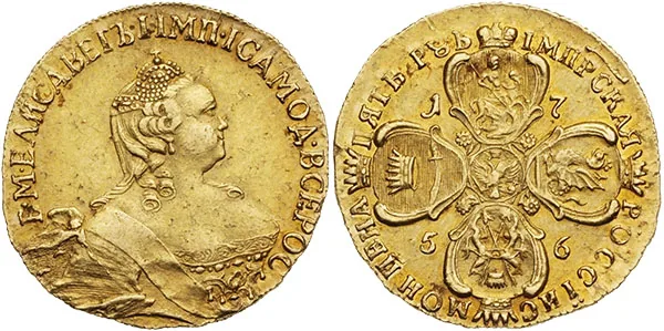 5 рублей, 1756, фото 1