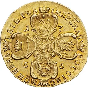 5 рублей, 1756, фото 2