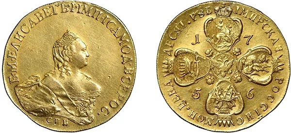 5 рублей, 1756, фото 1