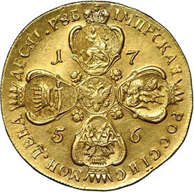 5 рублей, 1756, фото 2