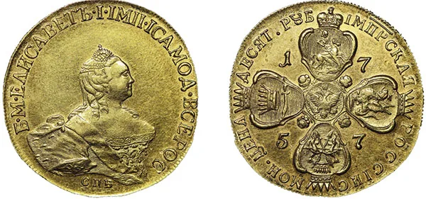 5 рублей, 1757, фото 1