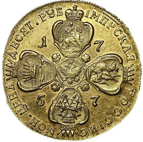5 рублей, 1757, фото 2