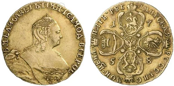 5 рублей, 1758, фото 1