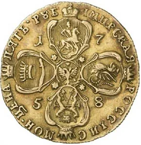 5 рублей, 1758, фото 2