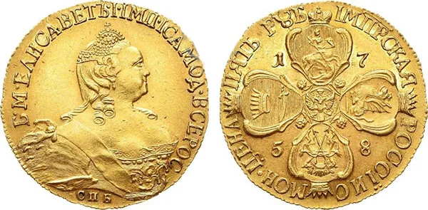 5 рублей, 1758, фото 1