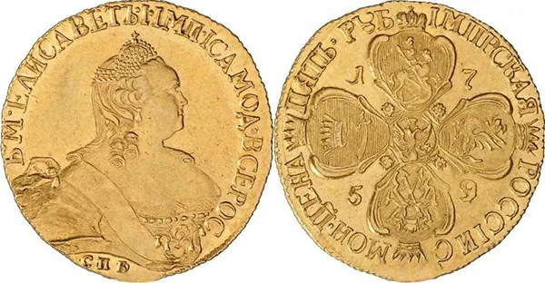 5 рублей, 1759, фото 1