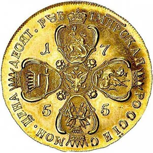 10 рублей, 1755, фото 2