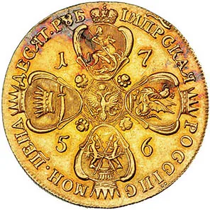 10 рублей, 1756, фото 2