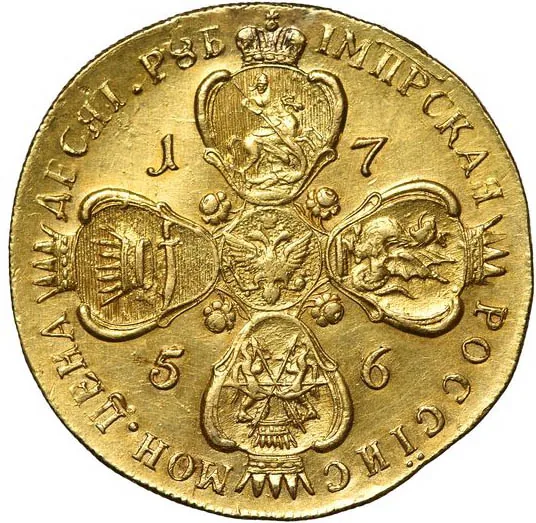 10 рублей, 1756, фото 2