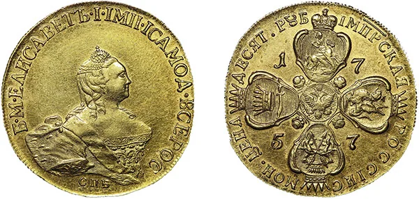 10 рублей, 1757, фото 1
