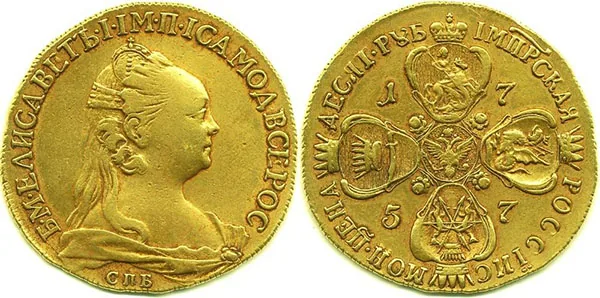 10 рублей, 1757, фото 1