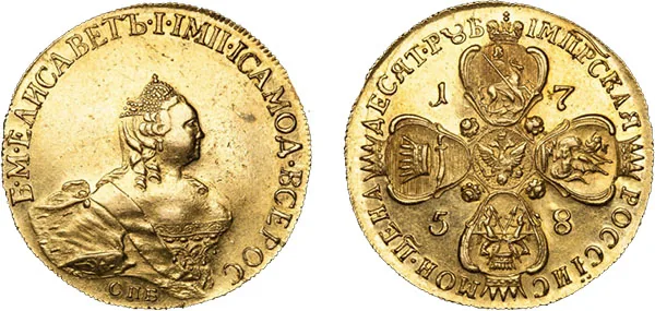 10 рублей, 1758, фото 1