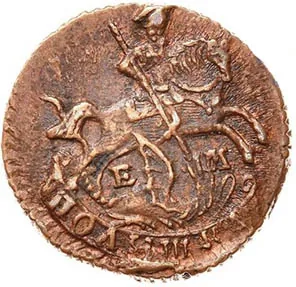 Полушка (1/4 копейки), 1769, фото 2