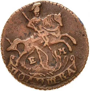 Полушка (1/4 копейки), 1771, фото 2