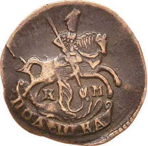 Полушка (1/4 копейки), 1787, фото 2