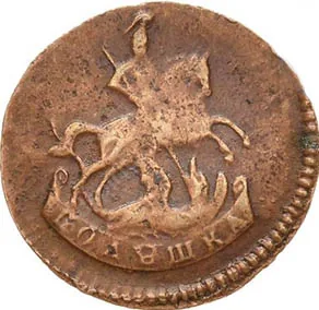 Полушка (1/4 копейки), 1789, фото 2
