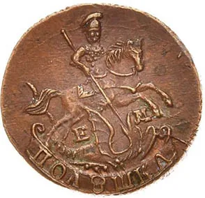 Полушка (1/4 копейки), 1789, фото 2