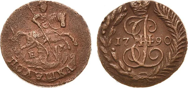 Полушка (1/4 копейки), 1790, фото 1
