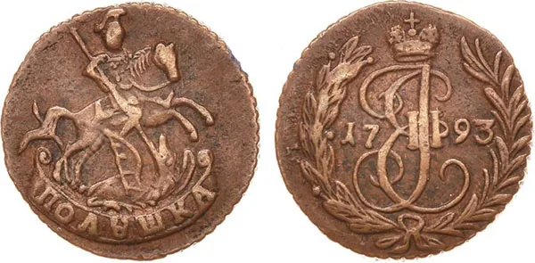Полушка (1/4 копейки), 1793, фото 1