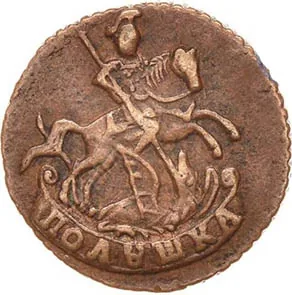 Полушка (1/4 копейки), 1793, фото 2