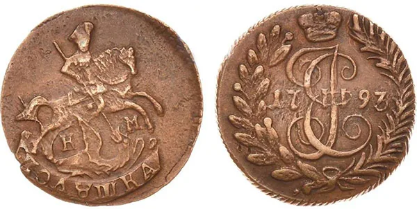 Полушка (1/4 копейки), 1793, фото 1