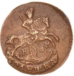Полушка (1/4 копейки), 1793, фото 2