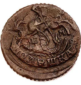 Полушка (1/4 копейки), 1794, фото 2