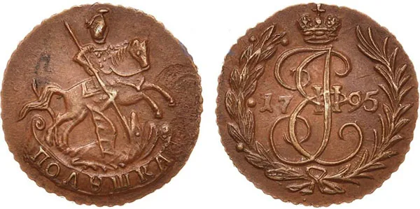 Полушка (1/4 копейки), 1795, фото 1