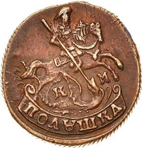 Полушка (1/4 копейки), 1795, фото 2