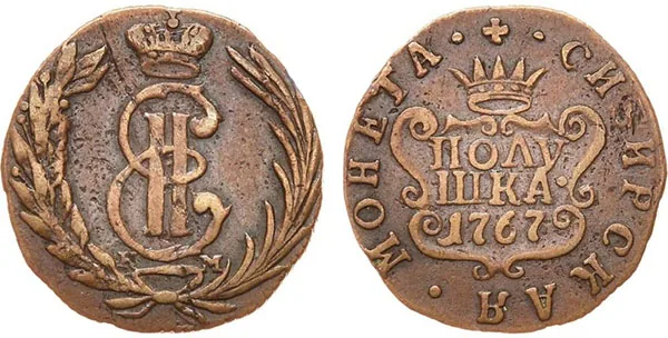 Полушка (Сибирская), 1767, фото 1